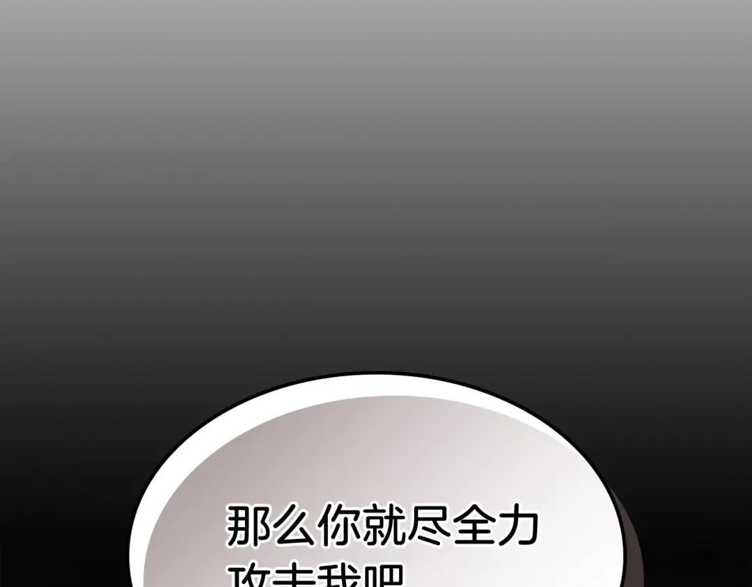 第48话 武神的对决 第5页