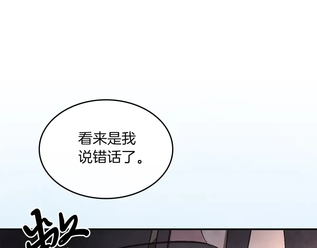 第48话 武神的对决 第35页