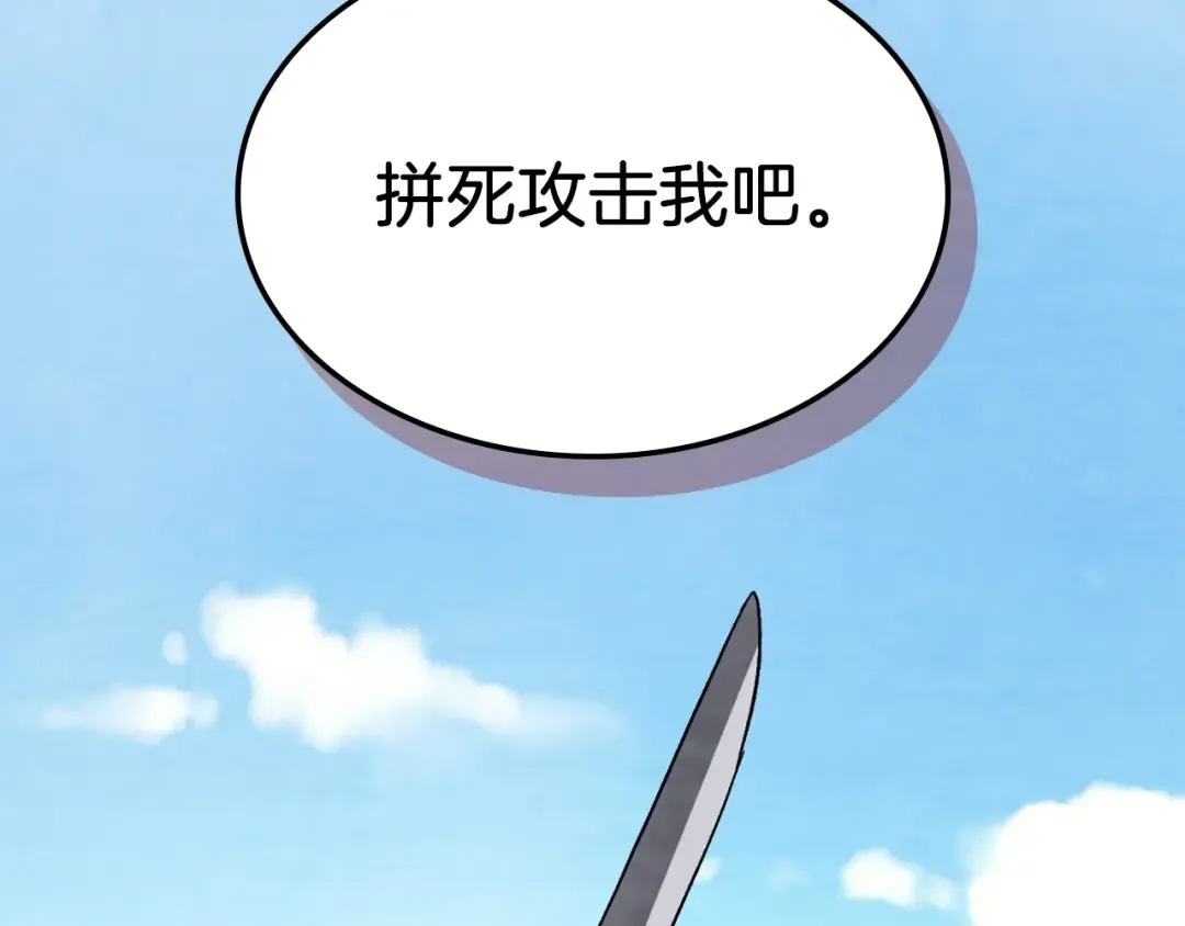 第48话 武神的对决 第37页