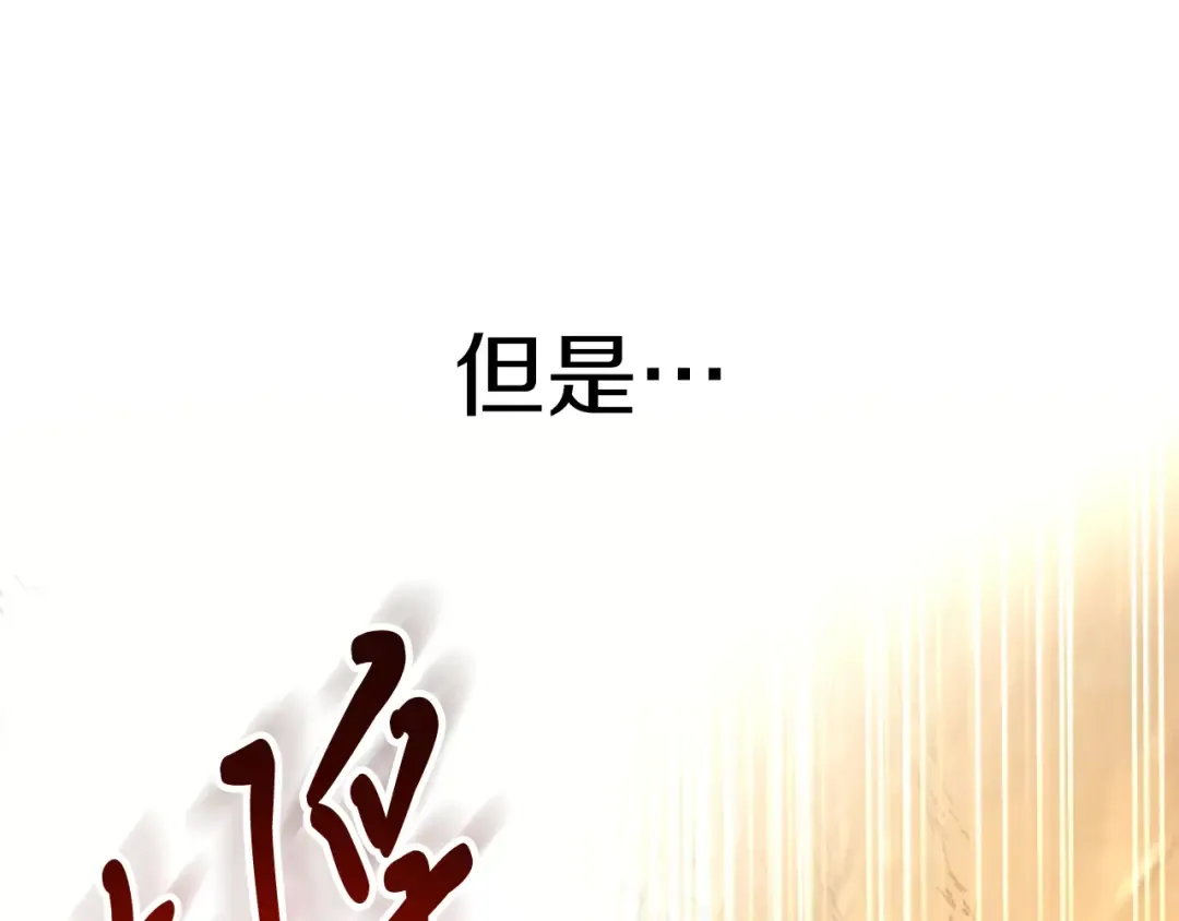 第48话 武神的对决 第53页
