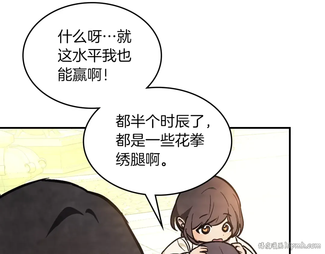 第48话 武神的对决 第72页