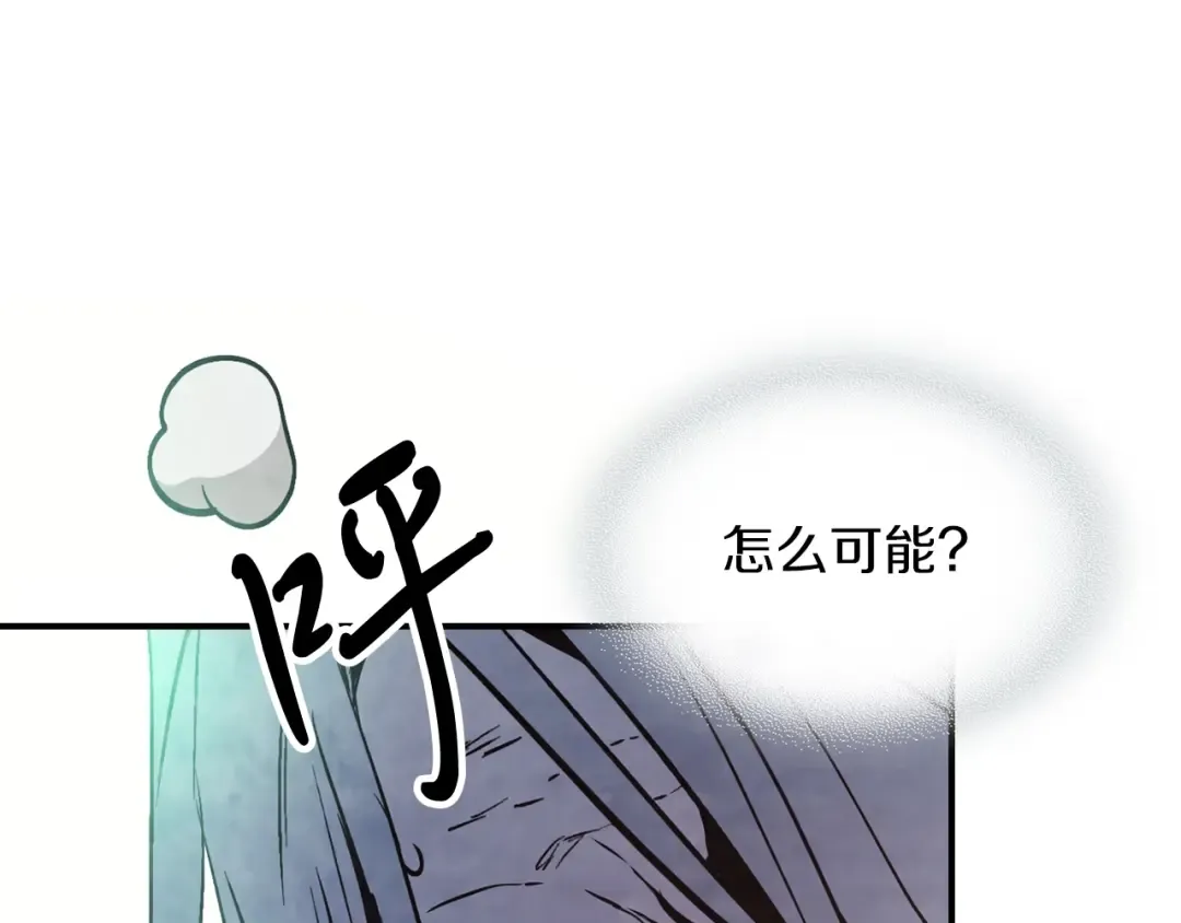 第48话 武神的对决 第79页