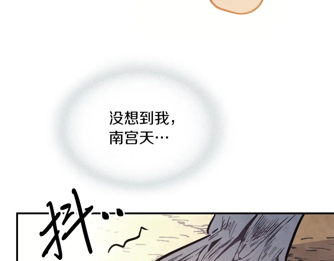 第48话 武神的对决 第81页