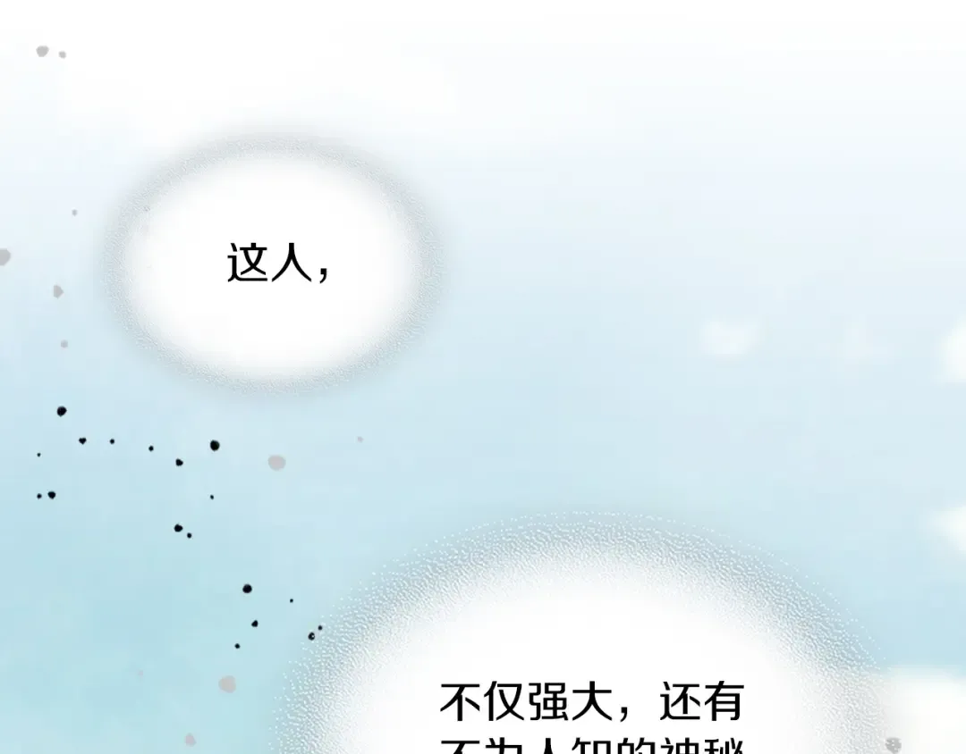 第48话 武神的对决 第83页