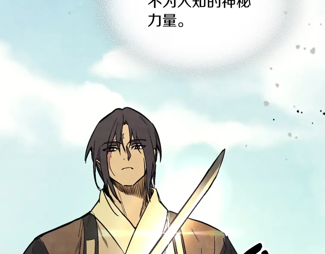 第48话 武神的对决 第84页