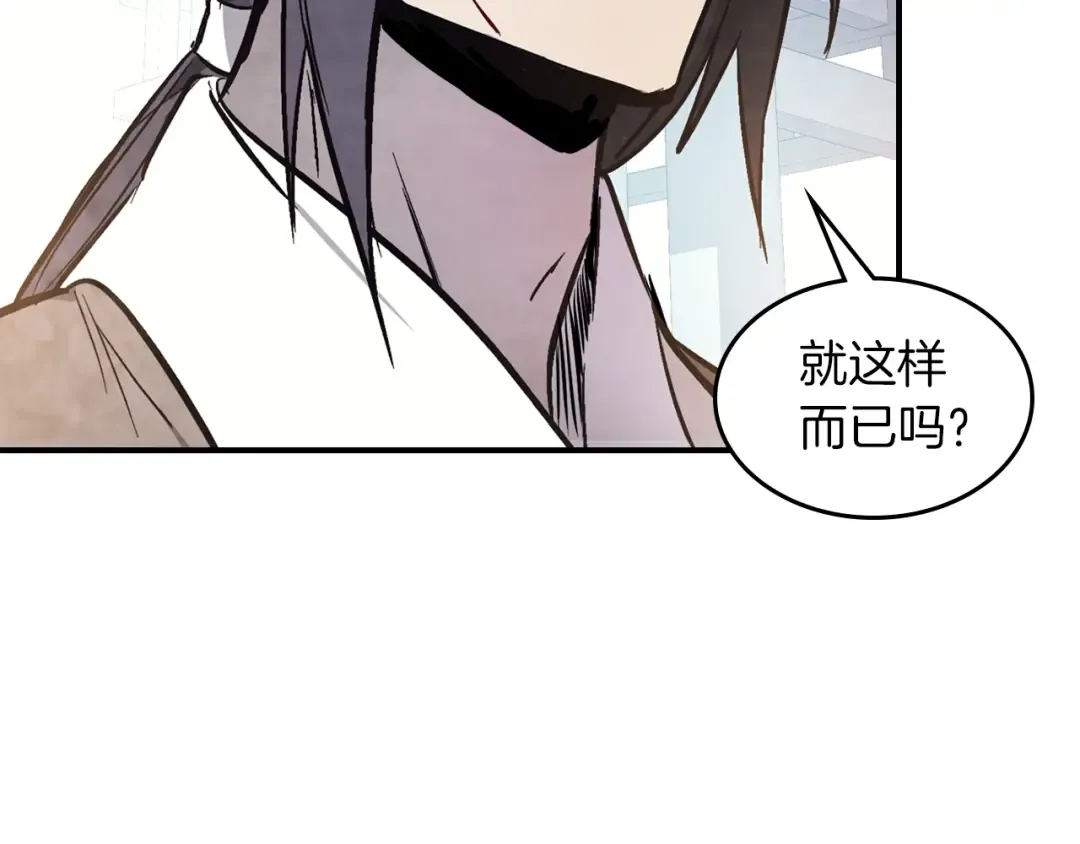 第48话 武神的对决 第90页