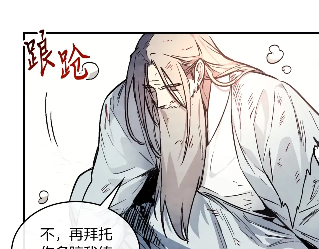 第48话 武神的对决 第91页