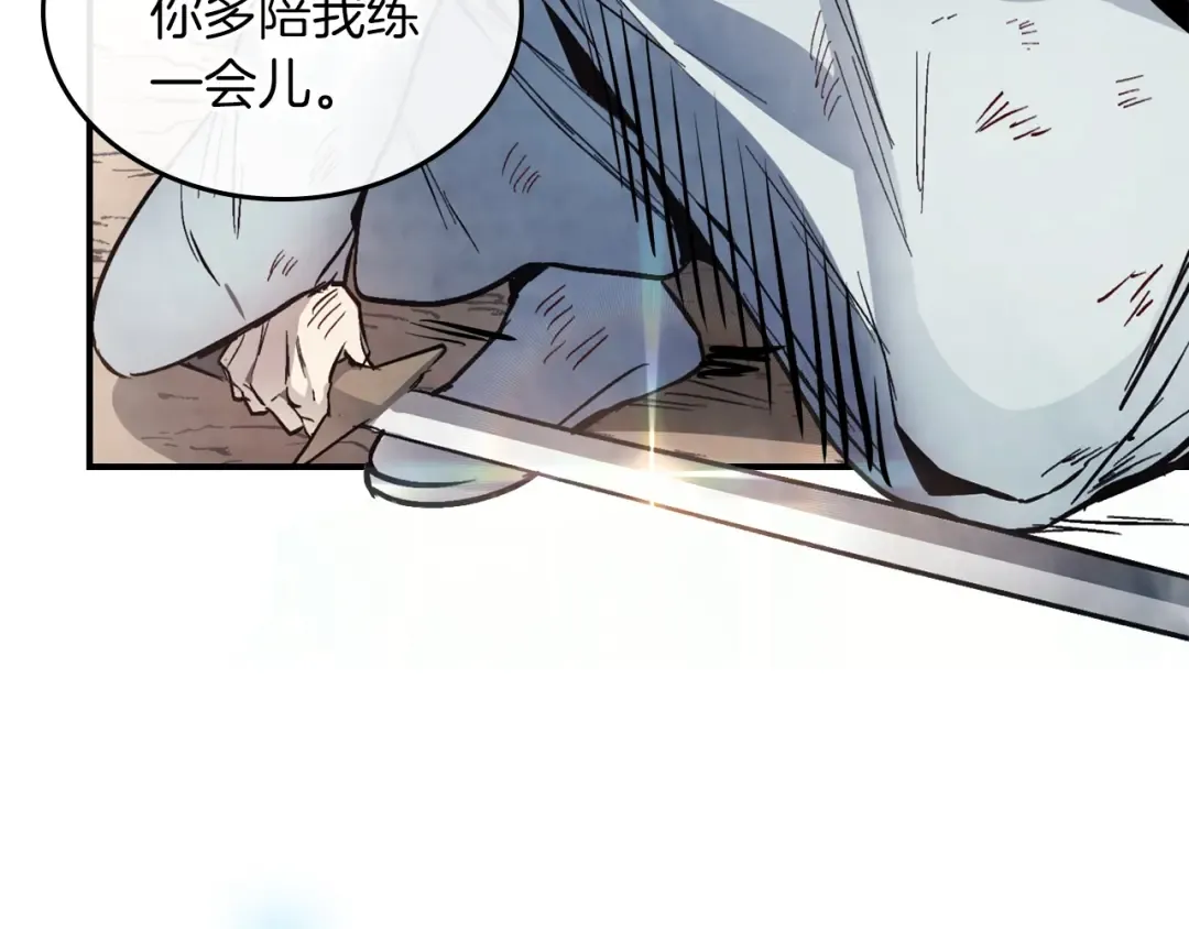 第48话 武神的对决 第92页