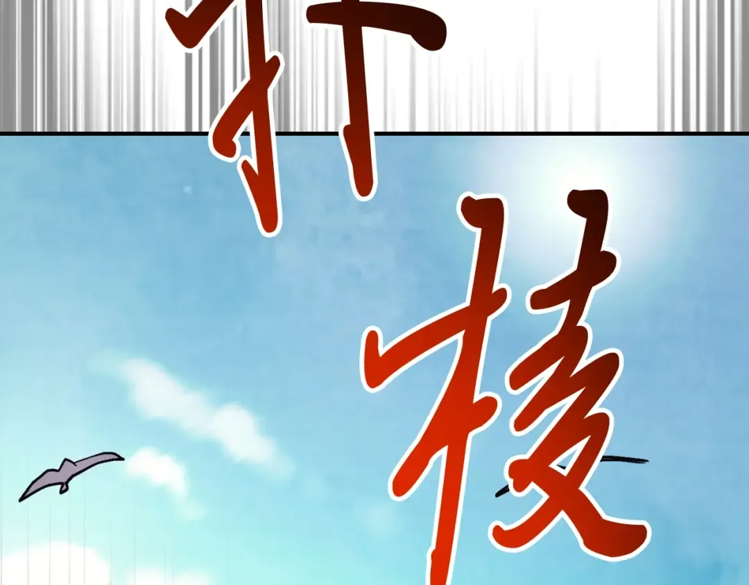 第48话 武神的对决 第106页