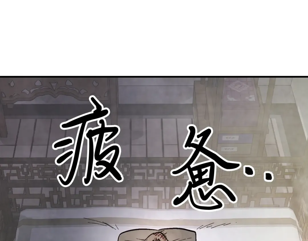 第48话 武神的对决 第111页