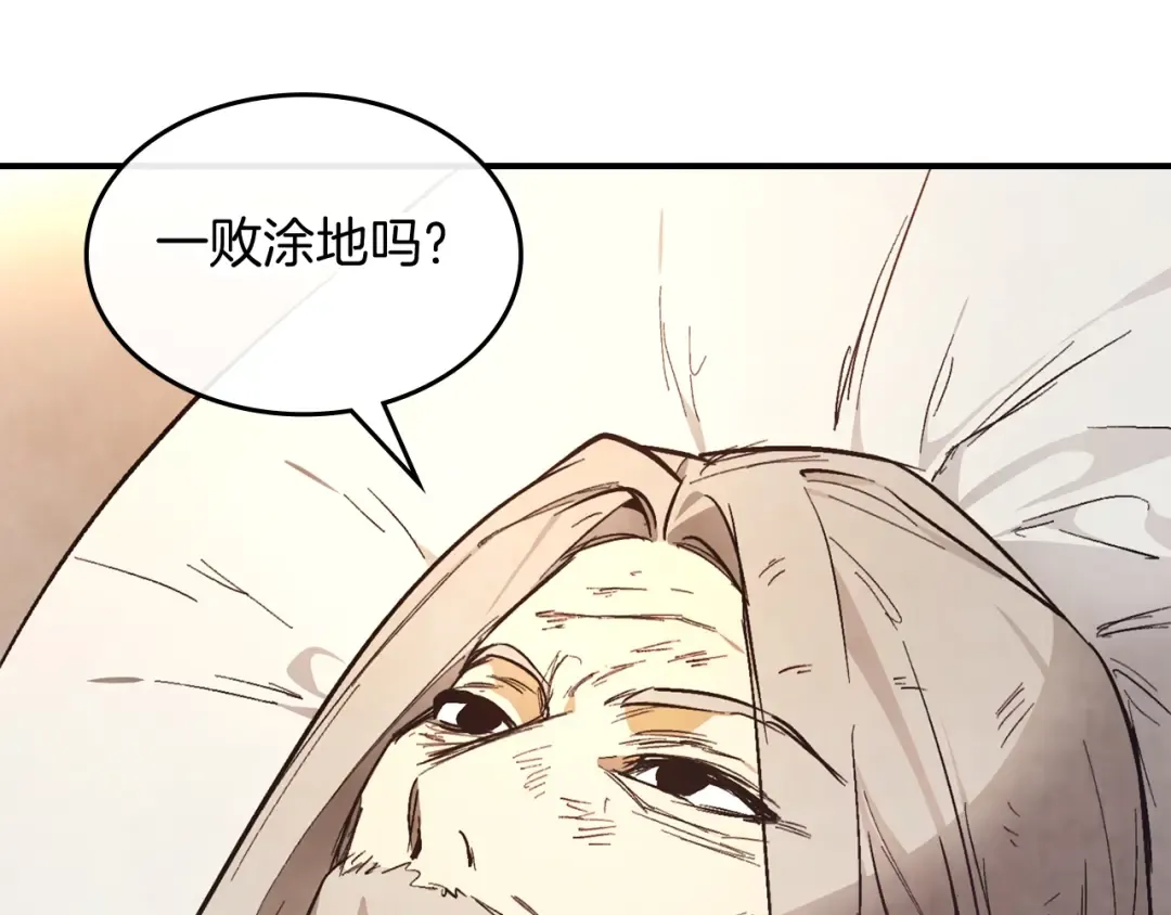 第48话 武神的对决 第114页