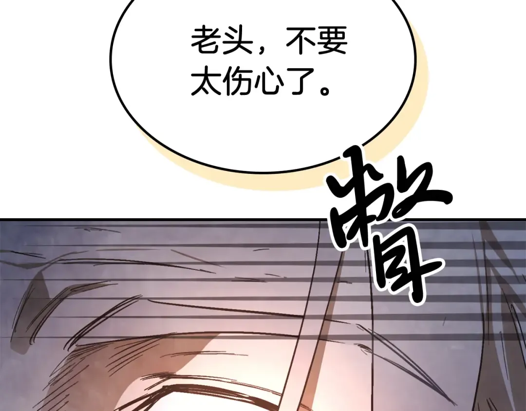 第48话 武神的对决 第117页