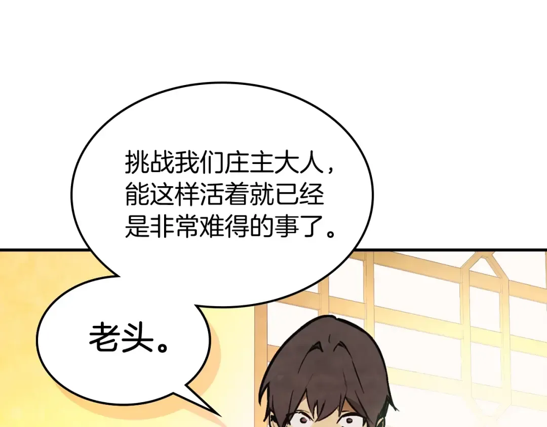 第48话 武神的对决 第119页