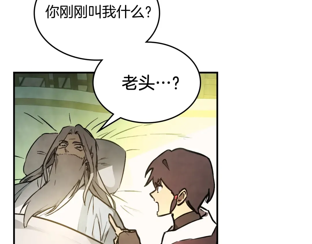 第48话 武神的对决 第122页