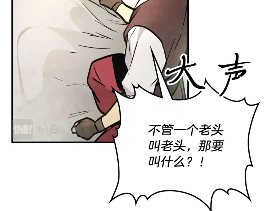 第48话 武神的对决 第123页