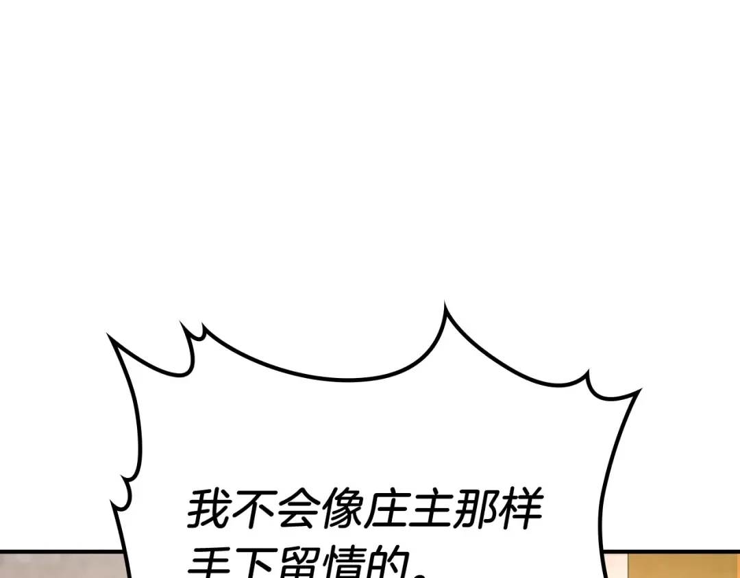 第48话 武神的对决 第131页