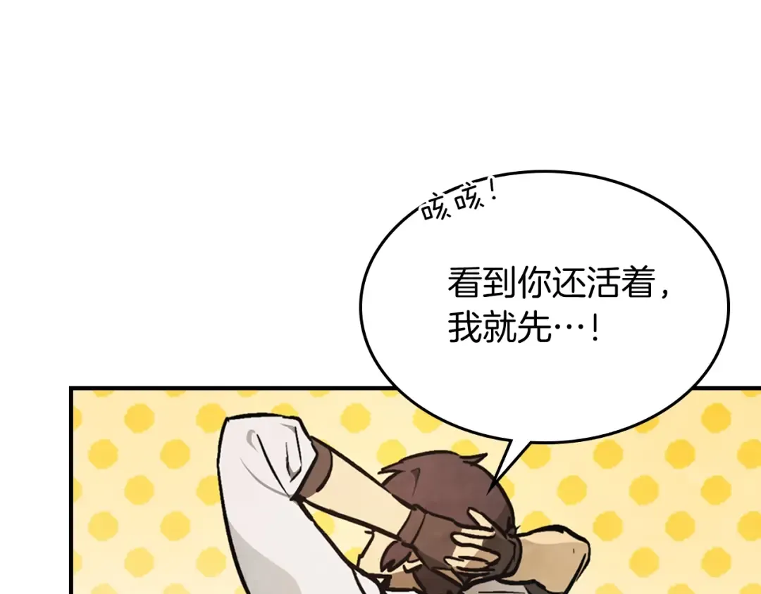 第48话 武神的对决 第134页