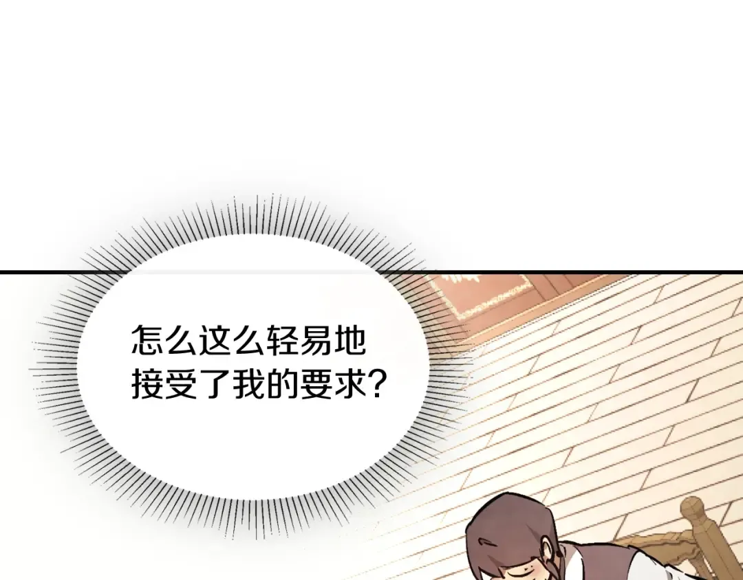 第48话 武神的对决 第155页