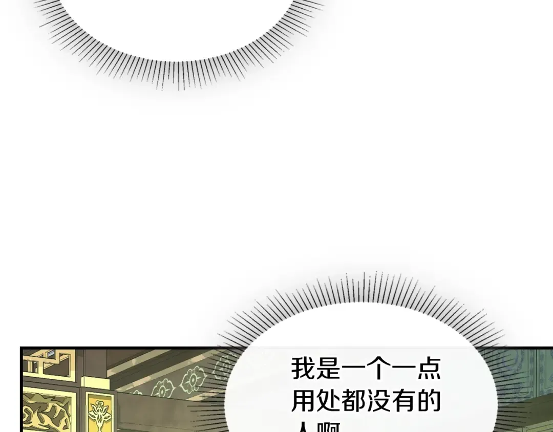 第48话 武神的对决 第158页