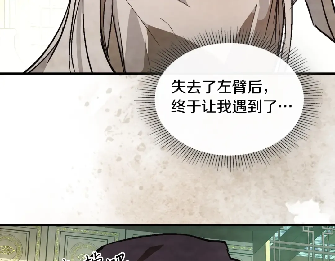 第48话 武神的对决 第163页