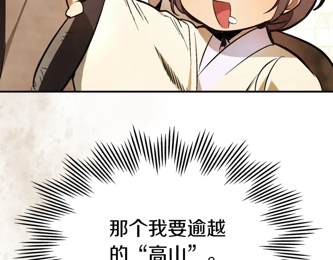 第48话 武神的对决 第165页