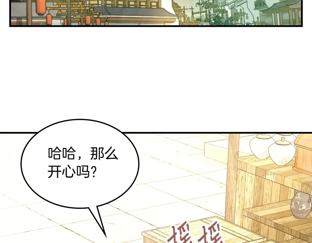 第48话 武神的对决 第170页