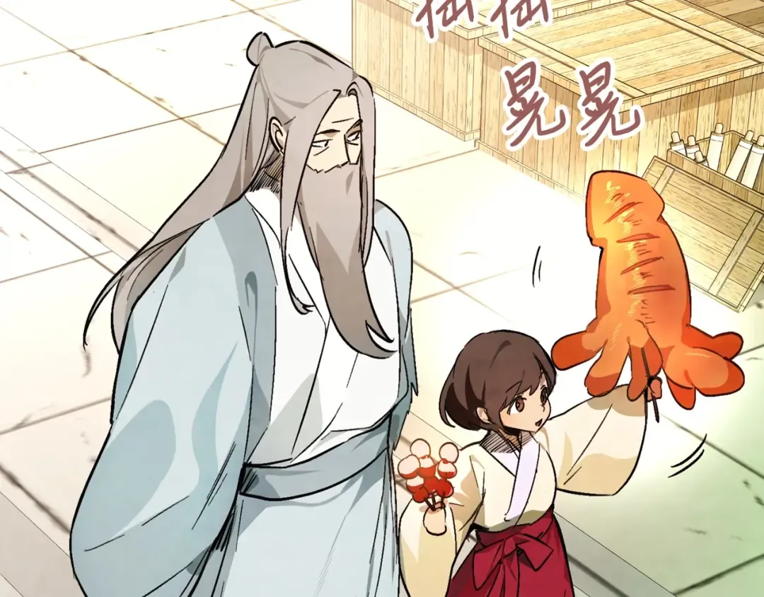 第48话 武神的对决 第171页