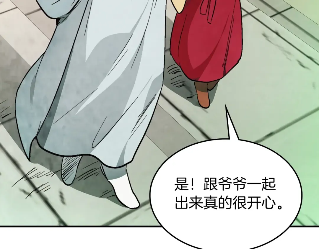 第48话 武神的对决 第172页