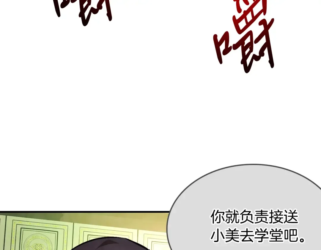 第48话 武神的对决 第175页