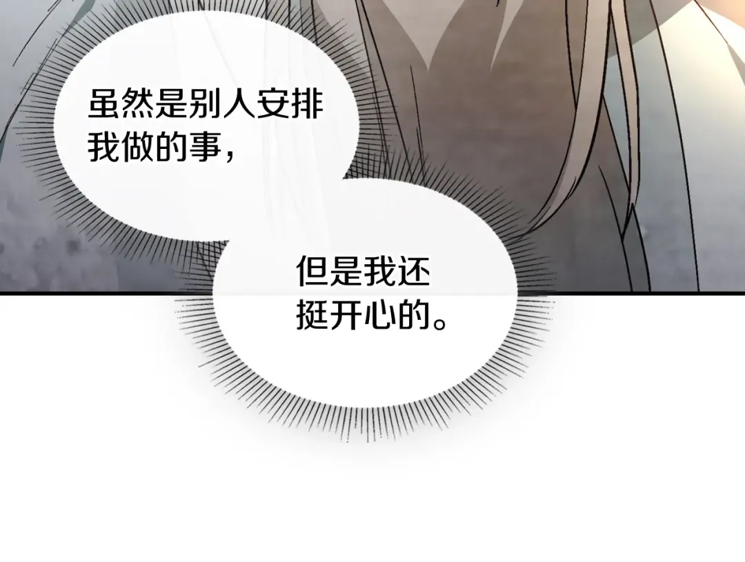 第48话 武神的对决 第178页