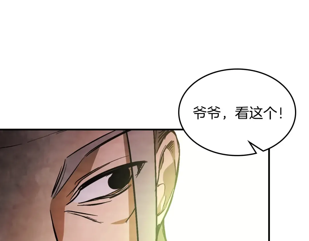 第48话 武神的对决 第179页