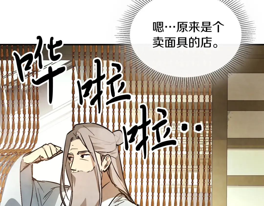 第48话 武神的对决 第187页