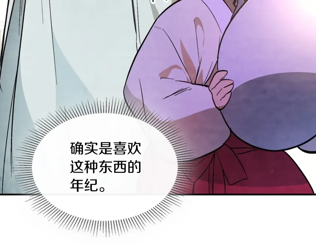 第48话 武神的对决 第189页