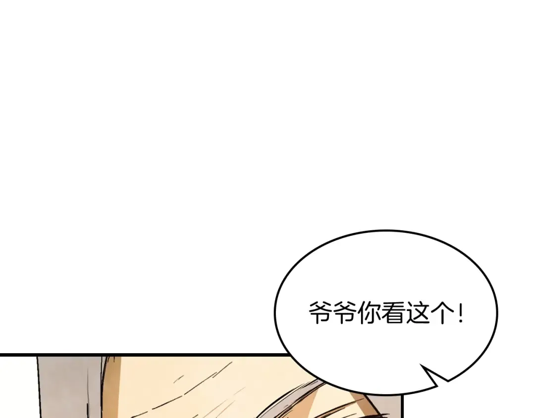 第48话 武神的对决 第190页