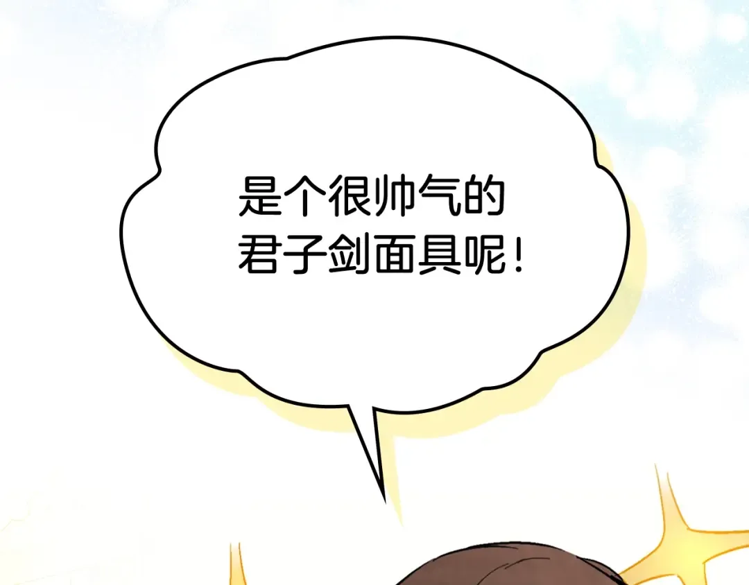 第48话 武神的对决 第194页