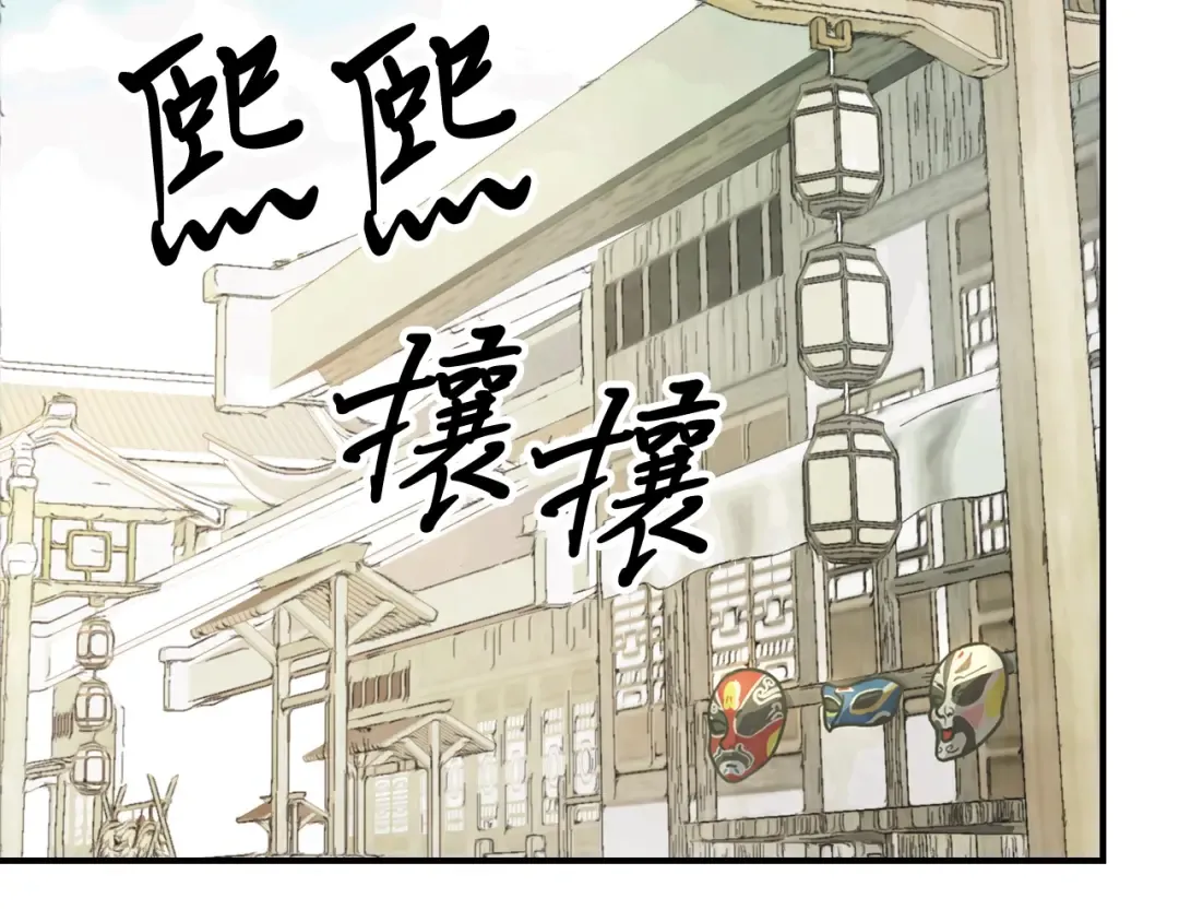 第49话 新的剑皇 第5页