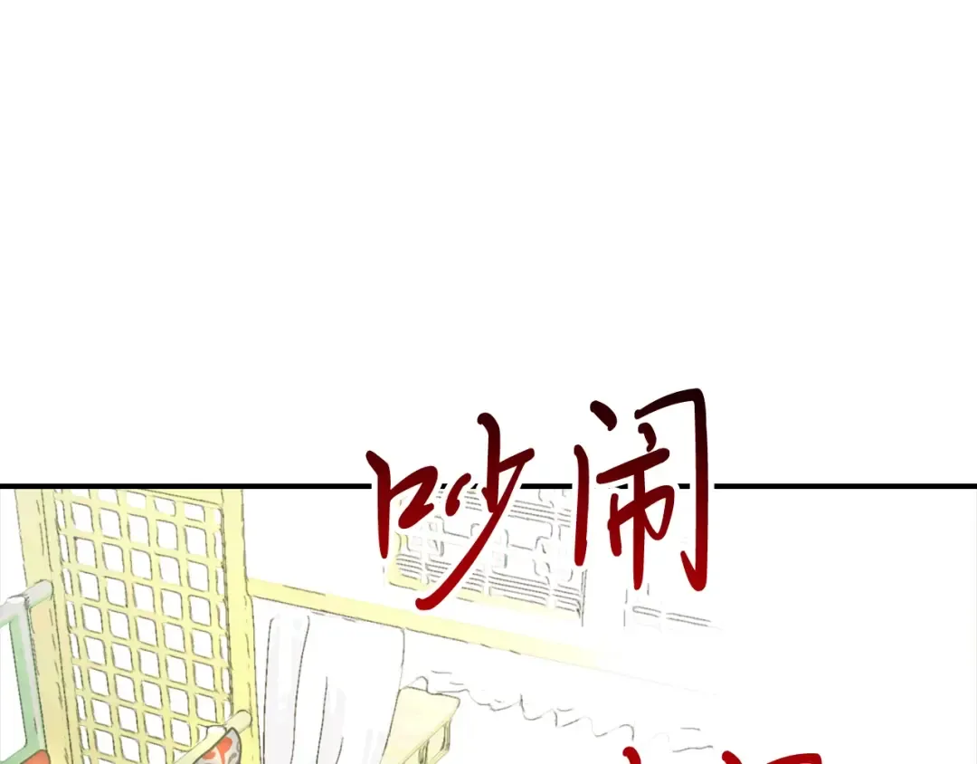 第49话 新的剑皇 第6页