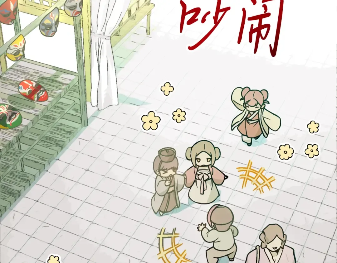 第49话 新的剑皇 第7页