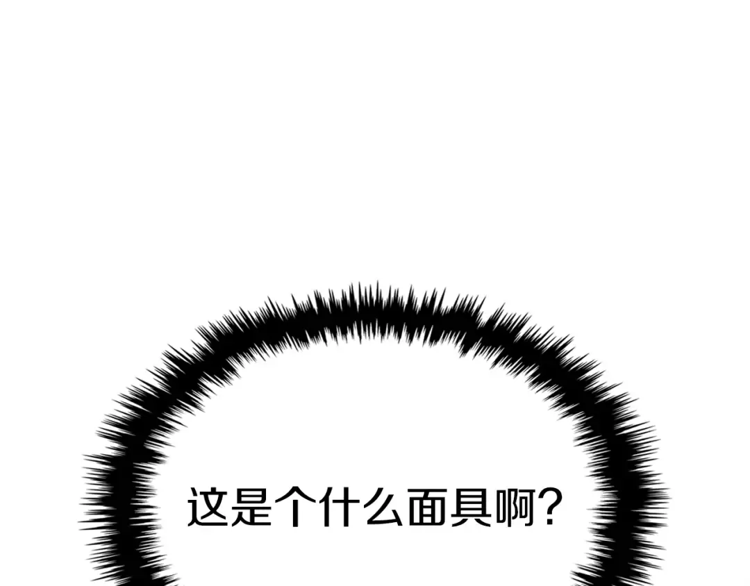 第49话 新的剑皇 第9页