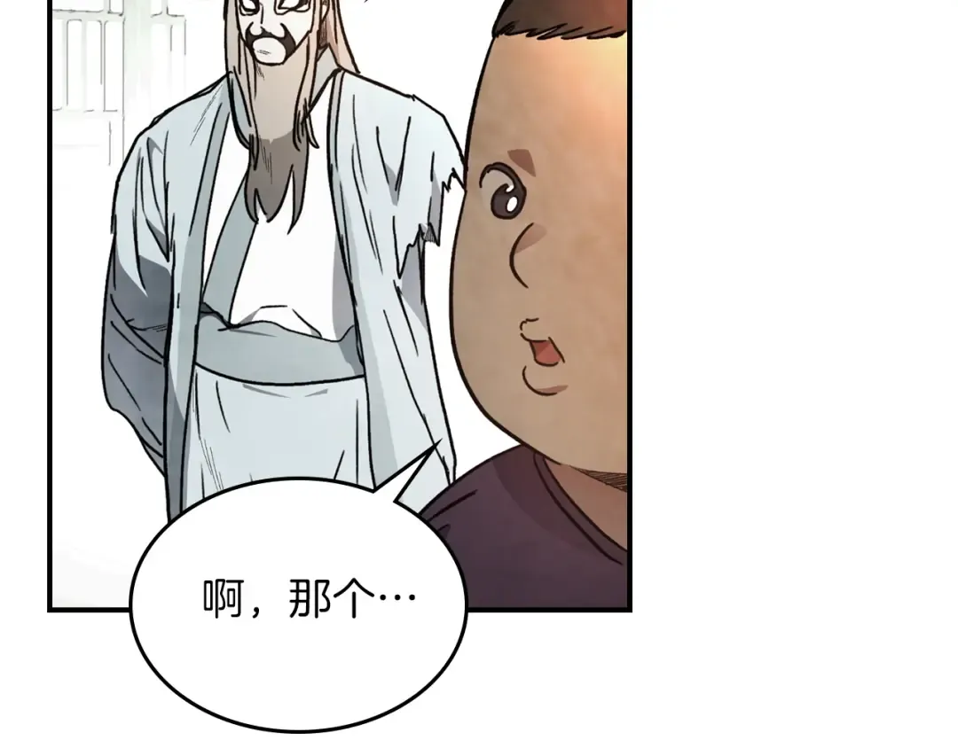 第49话 新的剑皇 第14页