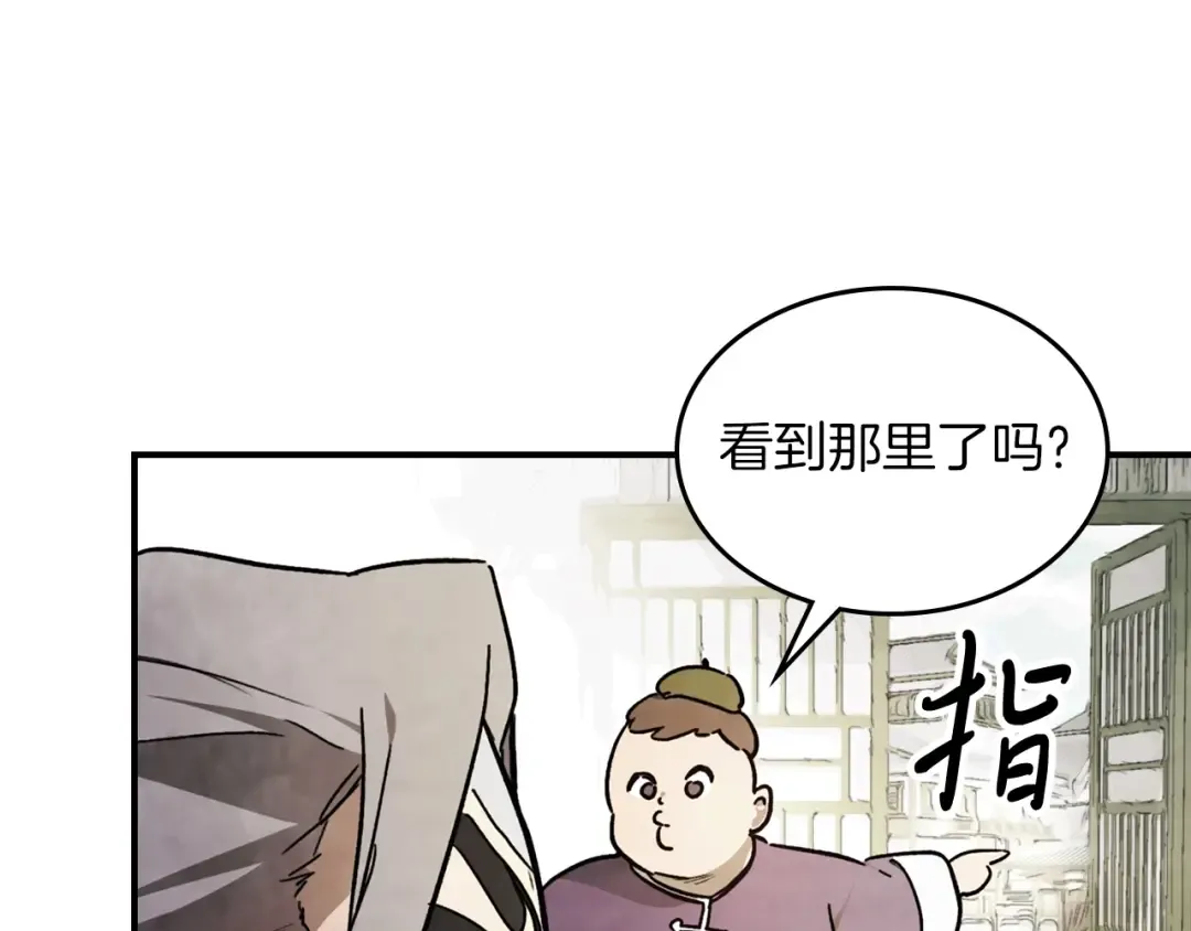 第49话 新的剑皇 第15页
