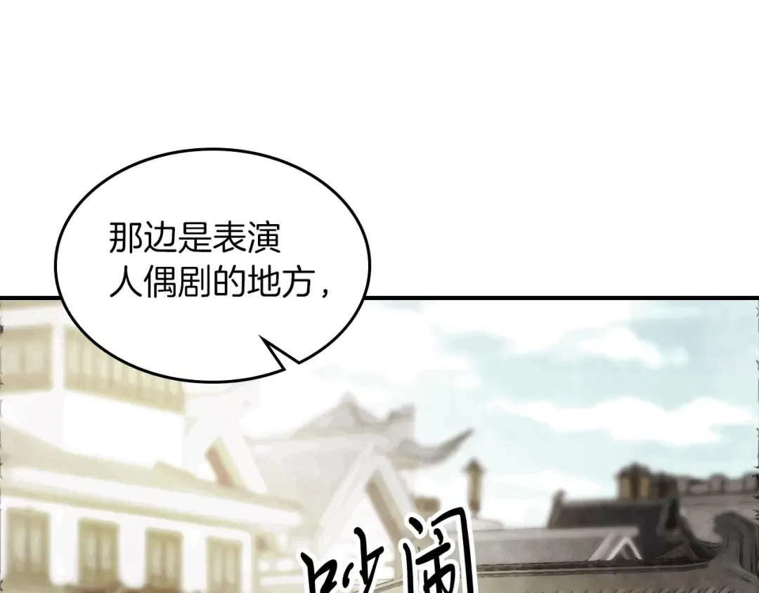 第49话 新的剑皇 第17页
