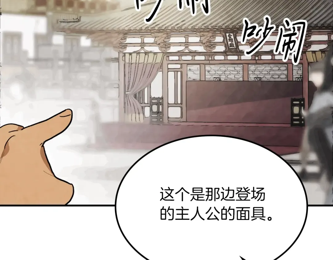 第49话 新的剑皇 第18页