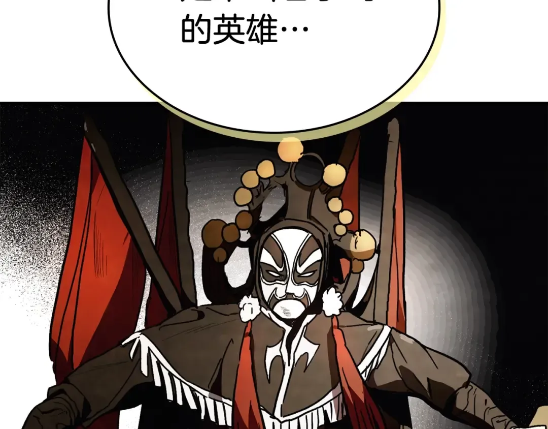 第49话 新的剑皇 第20页