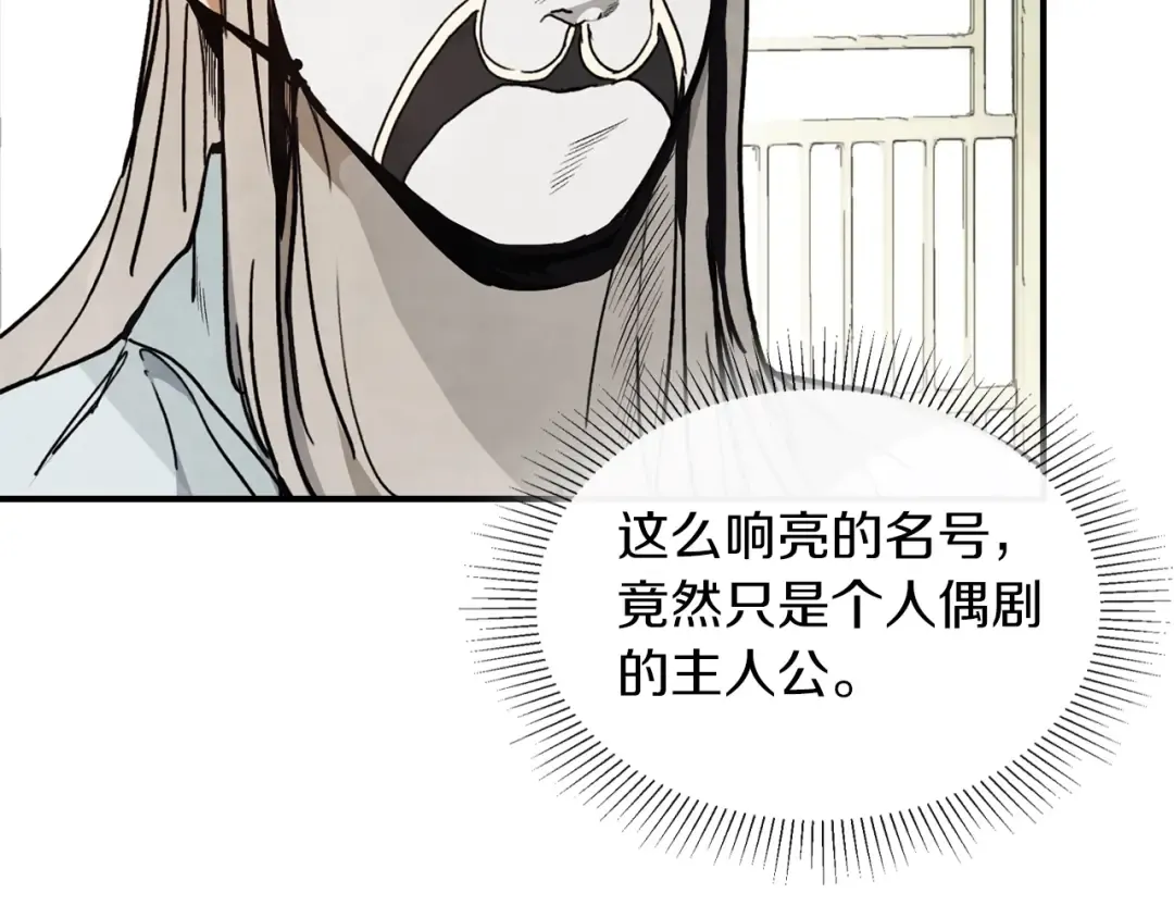 第49话 新的剑皇 第26页