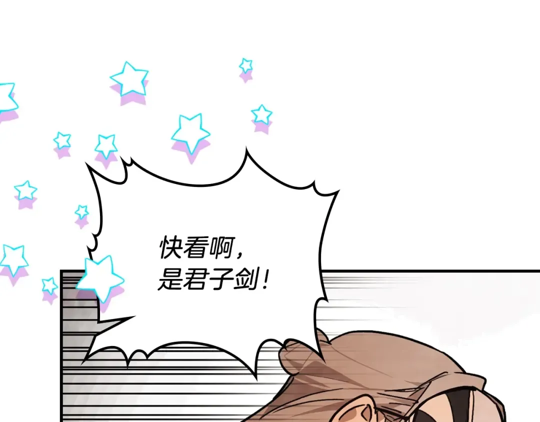 第49话 新的剑皇 第27页