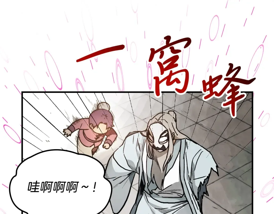 第49话 新的剑皇 第29页