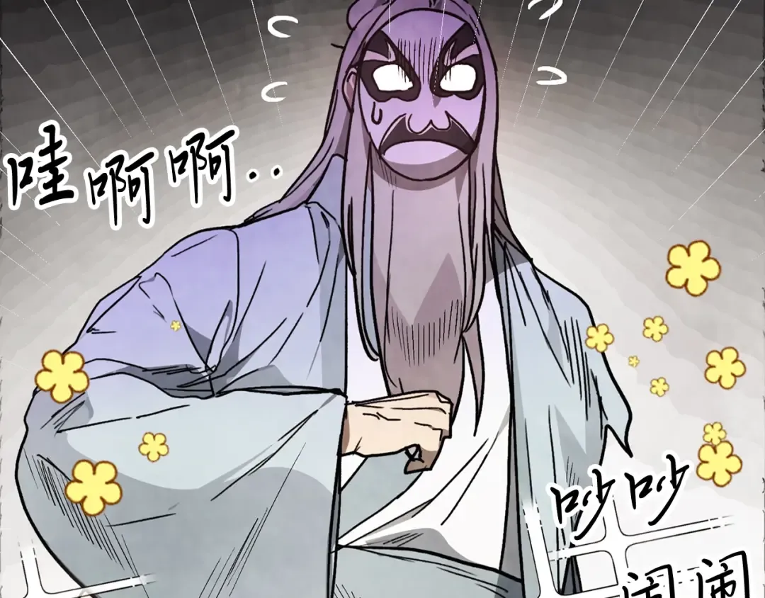 第49话 新的剑皇 第33页