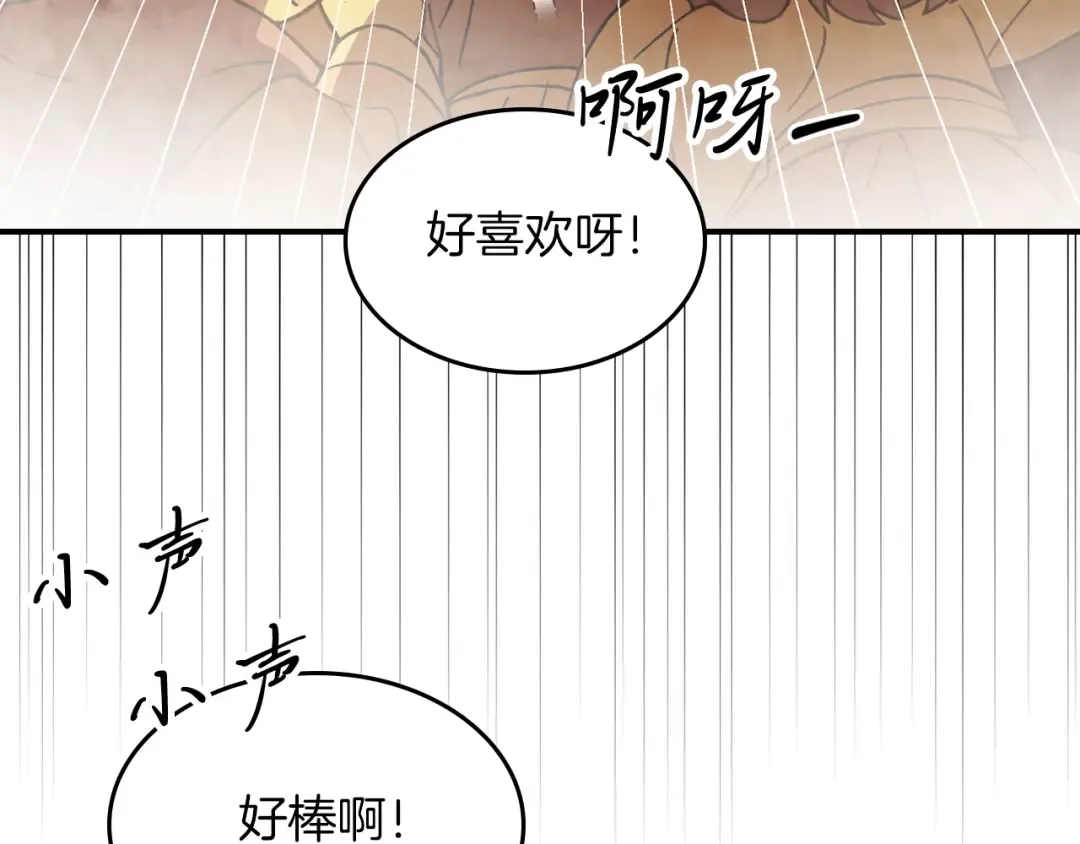 第49话 新的剑皇 第35页