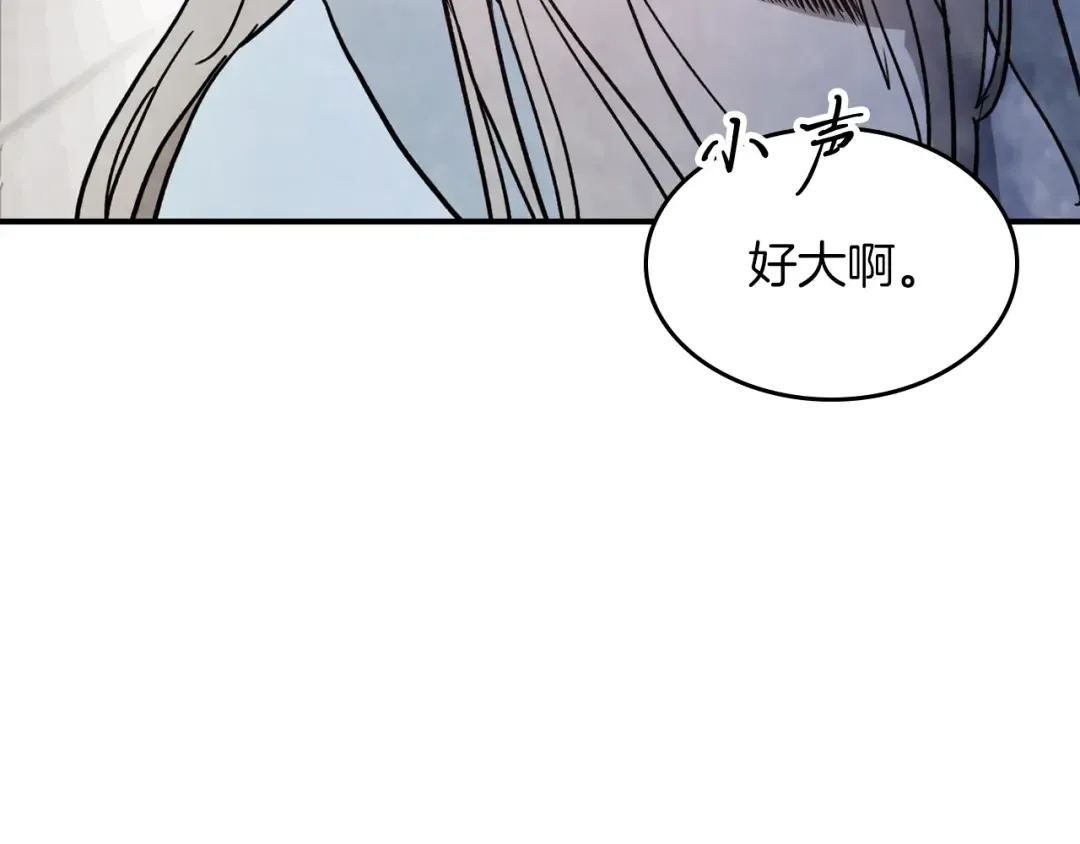 第49话 新的剑皇 第37页